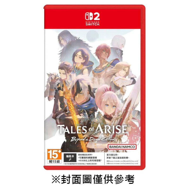 【預購】(NS2)破曉傳奇 黎明新程-2026/05/21發售