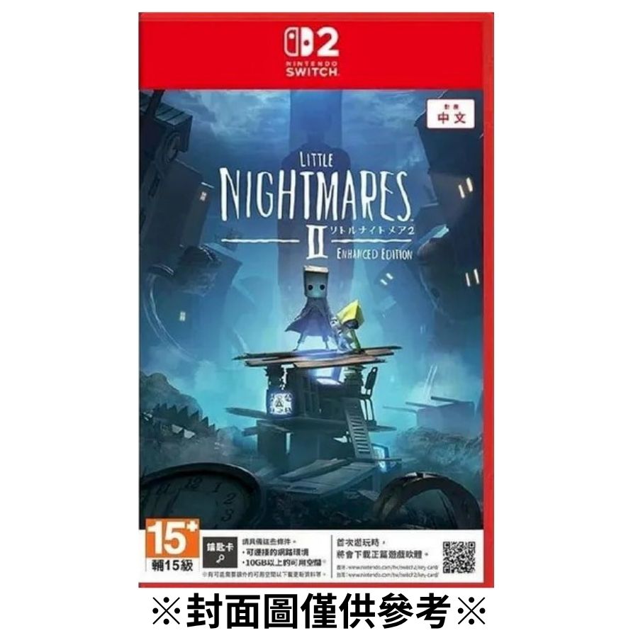 【預購】(NS2)小小夢魘2 強化版-2026/05/29發售