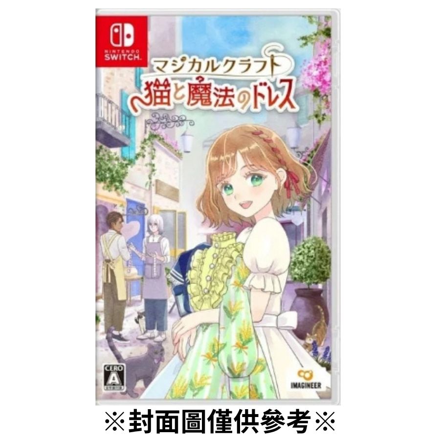 【預購】(NS)魔法裁縫-2026/06/18發售