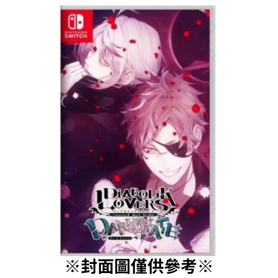【預購】(NS)魔鬼戀人 狂亂命運 GRAND EDITION-2026/06/25發售