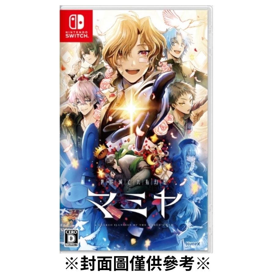 【預購】(NS)世界滅亡共有幻想MAMIYA-2026/06/25發售