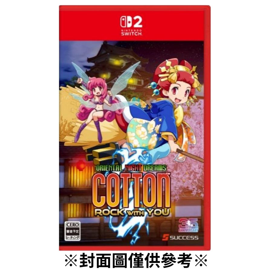【預購】(NS2)小魔女 Cotton 與你一起搖滾-2026/08/06發售