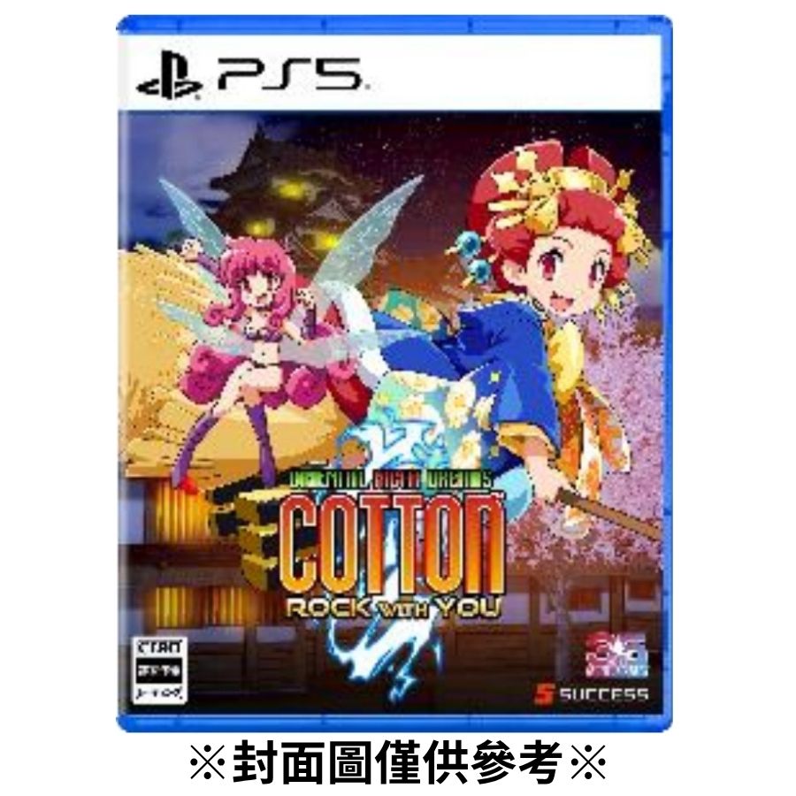 【預購】(PS5)小魔女 Cotton 與你一起搖滾-2026/08/06發售