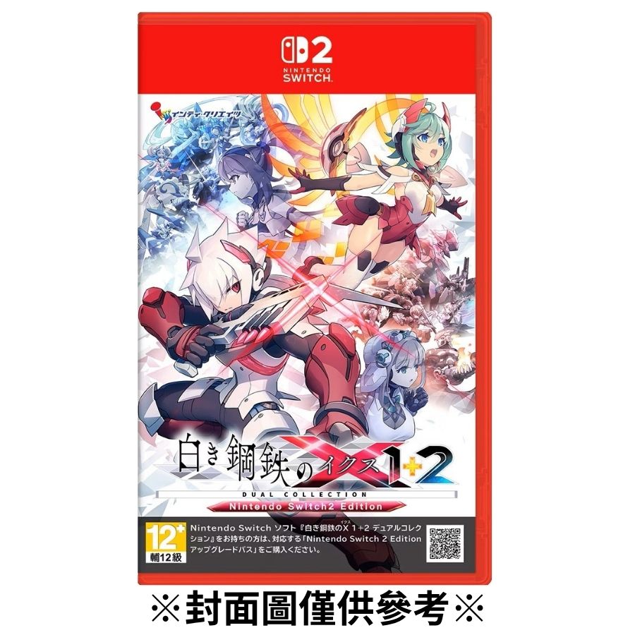 【預購】(NS2)銀白鋼鐵 X 1+2 雙重收藏輯-2026/07/09發售