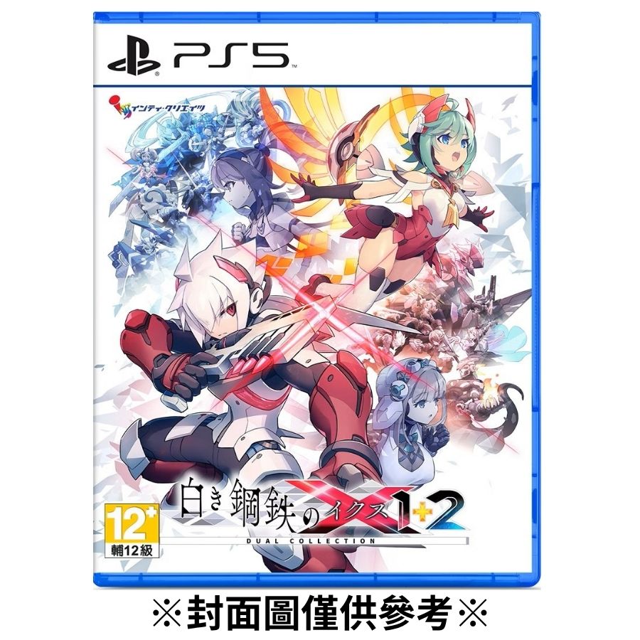 【預購】(PS5)銀白鋼鐵 X 1+2 雙重收藏輯-2026/07/09發售