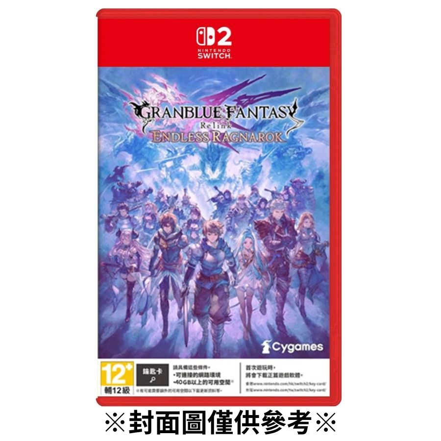 【預購】(NS2)碧藍幻想Relink 無盡黃昏-2026/07/09發售