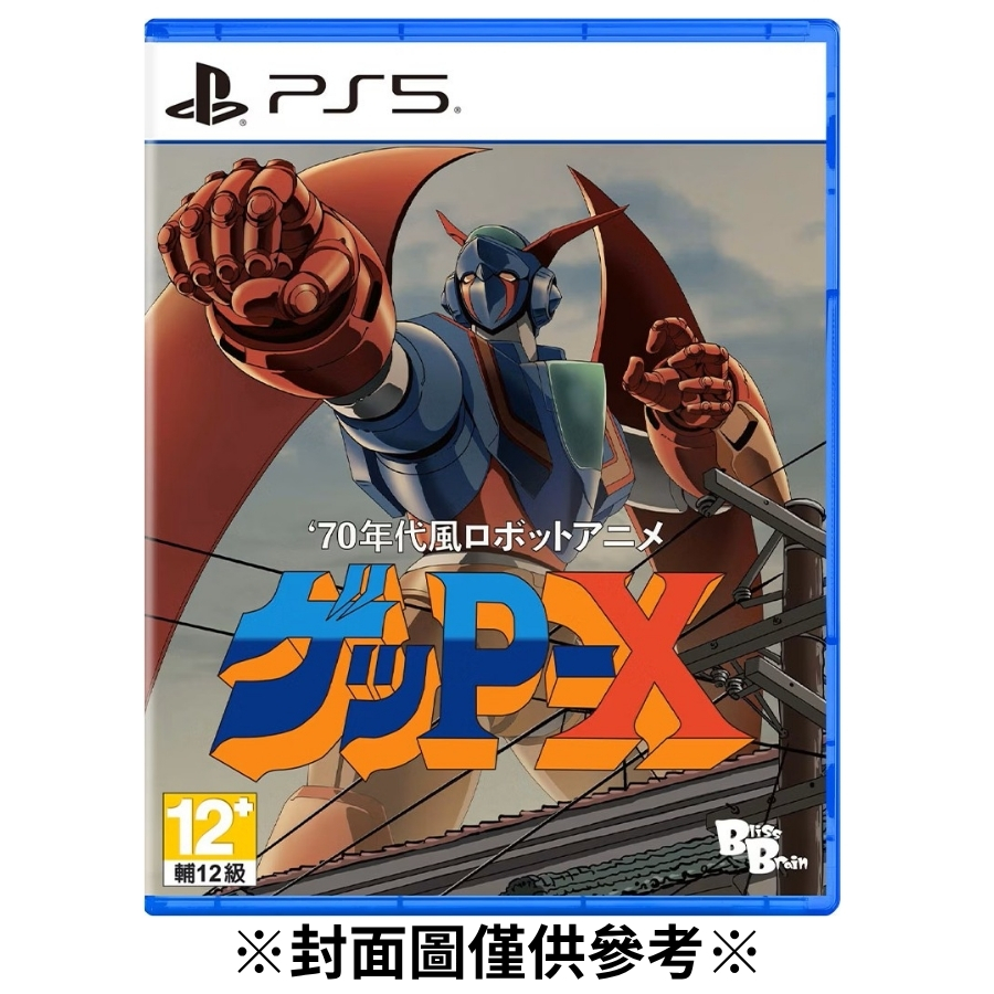 【預購】(PS5)70年代風機器人動畫Geppy-X-2026/07/16發售