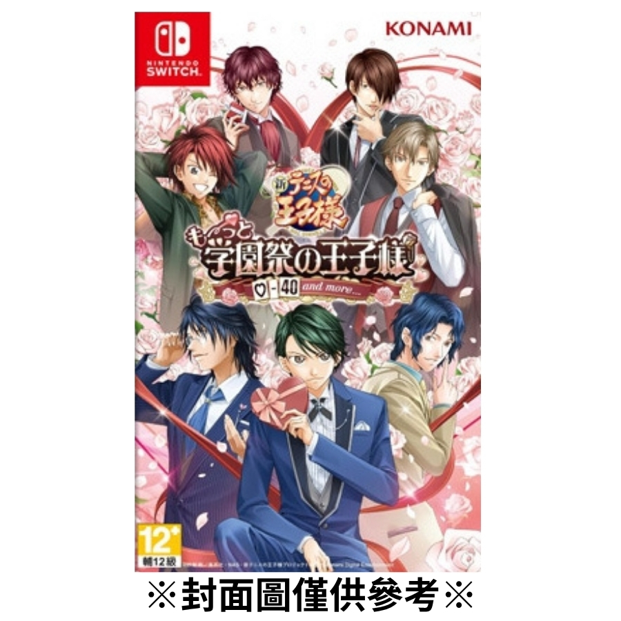 【預購】(NS)網球王子 學園祭的王子們-2026/07/30發售