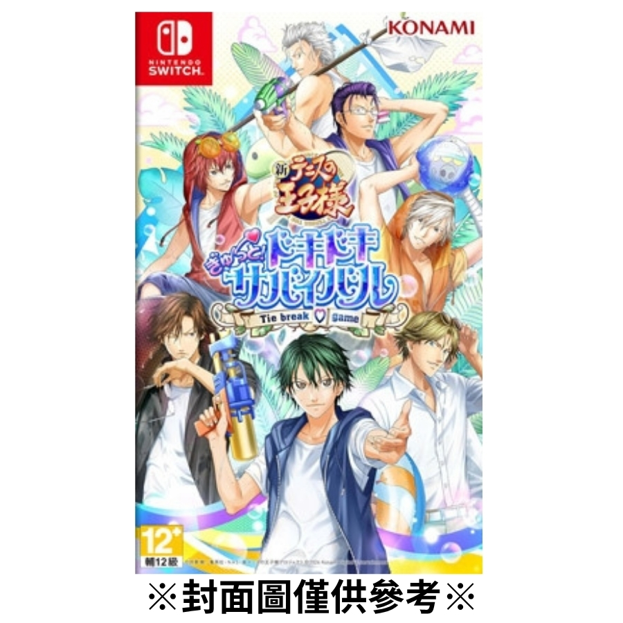 【預購】(NS)網球王子 心跳求生-2026/07/30發售