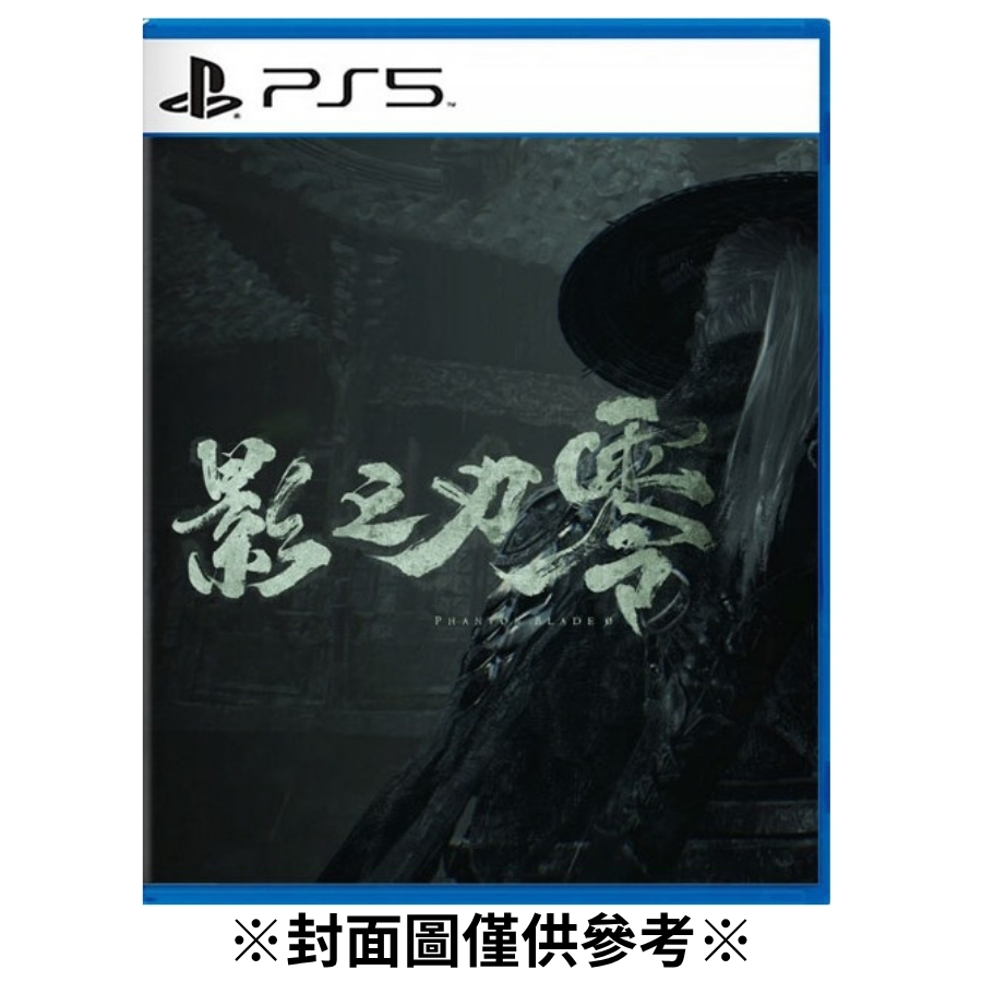 【預購】(PS5)影之刃 零-2026/09/09發售