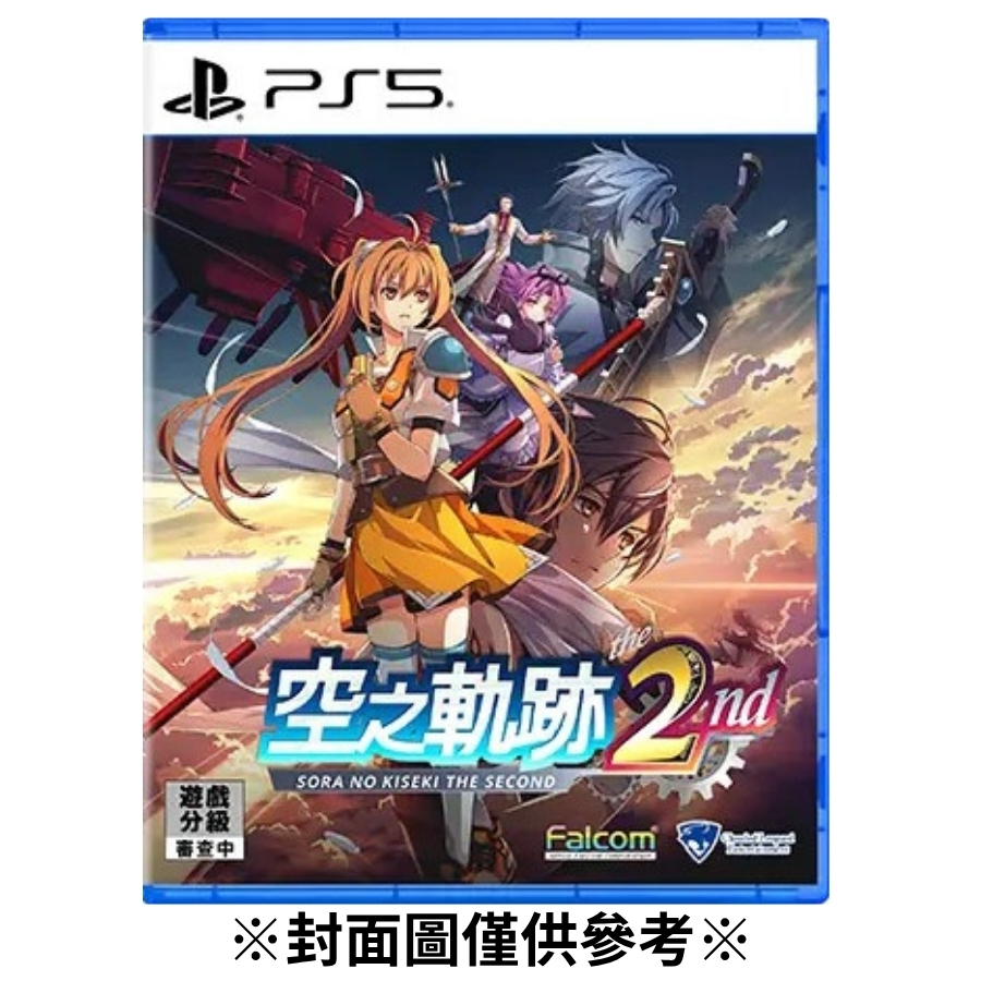 【預購】(PS5)空之軌跡 the 2nd-2026/09/17發售