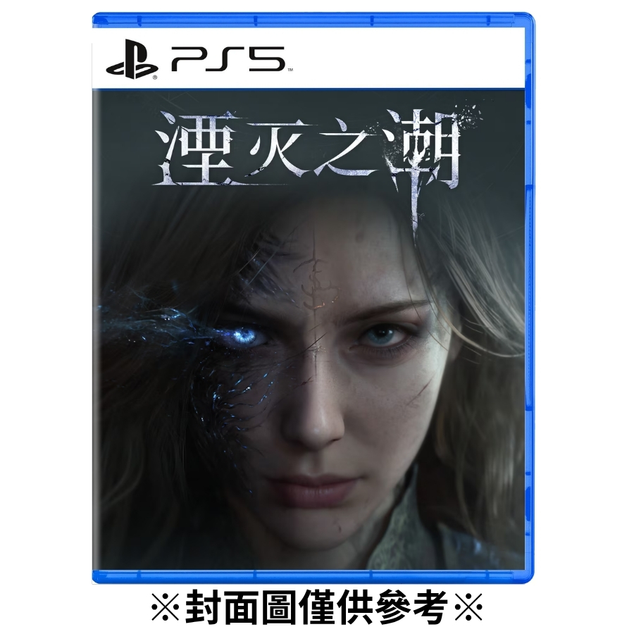 【預購】(PS5)湮滅之潮-2026年發售預定