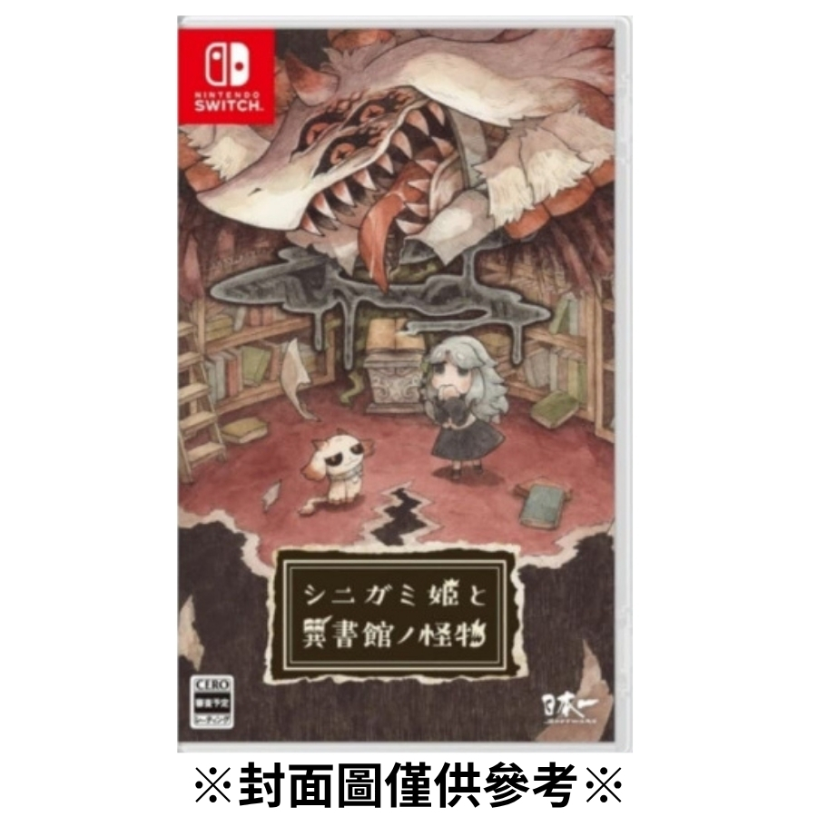 【預購】(NS)死神公主與異書館的怪物-2026年發售預定
