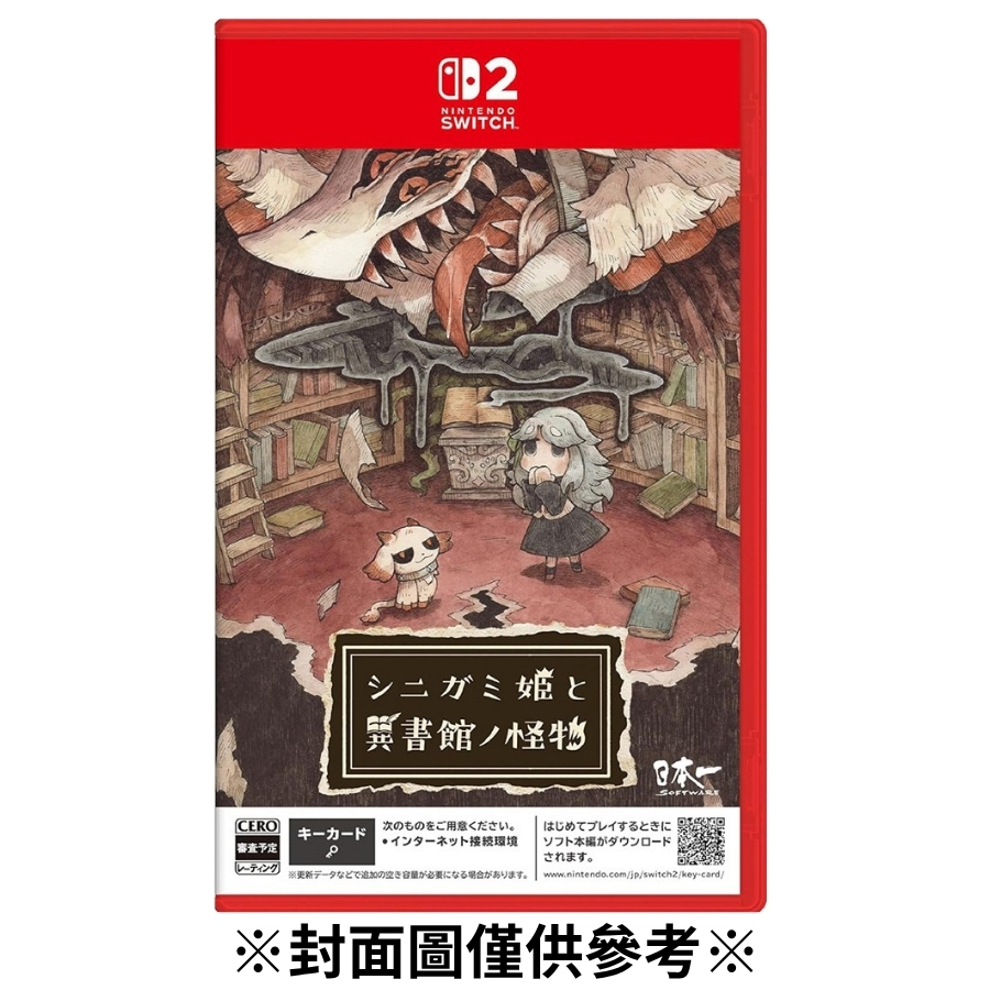 【預購】(NS2)死神公主與異書館的怪物-2026年發售預定