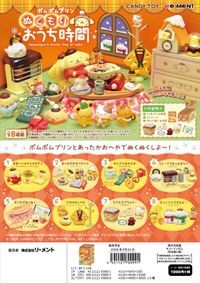REMENT盒玩 布丁狗 暖居時光-全8種