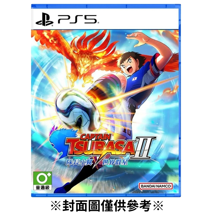 【預購】(PS5)隊長小翼2 世界群星-2026/08/27發售