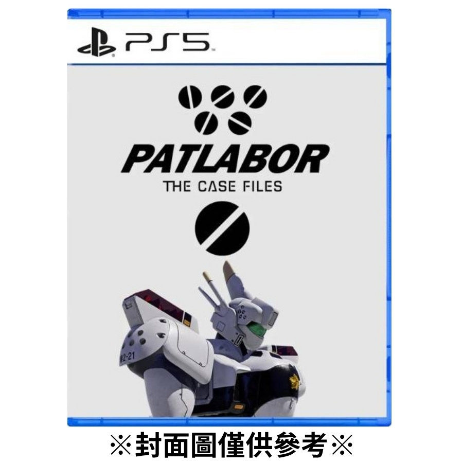 【預購】(PS5)機動警察 案件檔案-2026/08/31發售