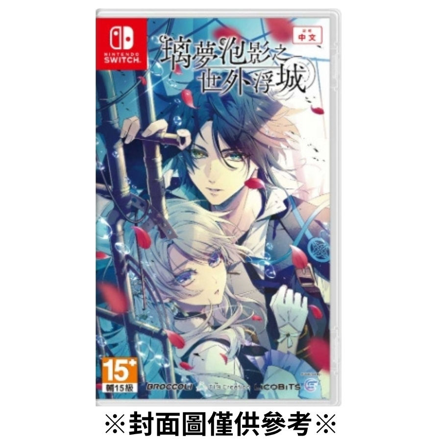 【預購】(NS)璃夢泡影之世外浮城-Trail(命運羈絆) 初回特別版-2026/09/17發售
