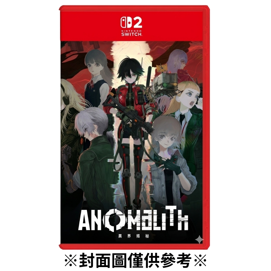 【預購】(NS2)異界揭蹤／ANOMALITH-2026/10/29發售 