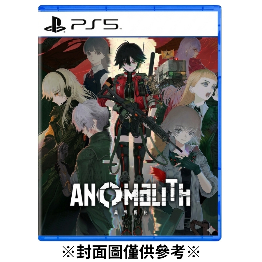 【預購】(PS5)異界揭蹤／ANOMALITH-2026/10/29發售