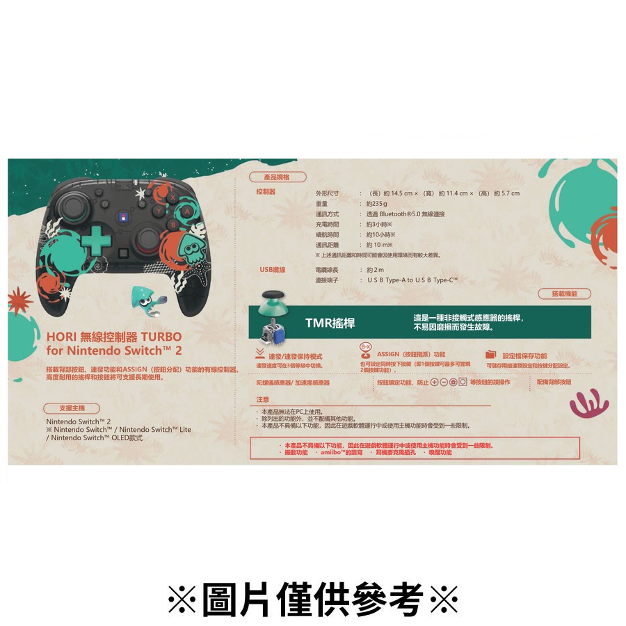 【預購】(NS周邊)斯普拉遁塗擊隊  無線控制器 TURBO-2026年夏季預定