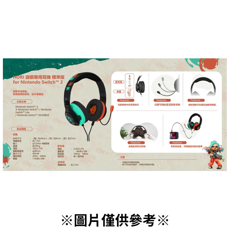 【預購】(NS周邊)斯普拉遁塗擊隊 遊戲專用耳機 標準版-2026年夏季預定