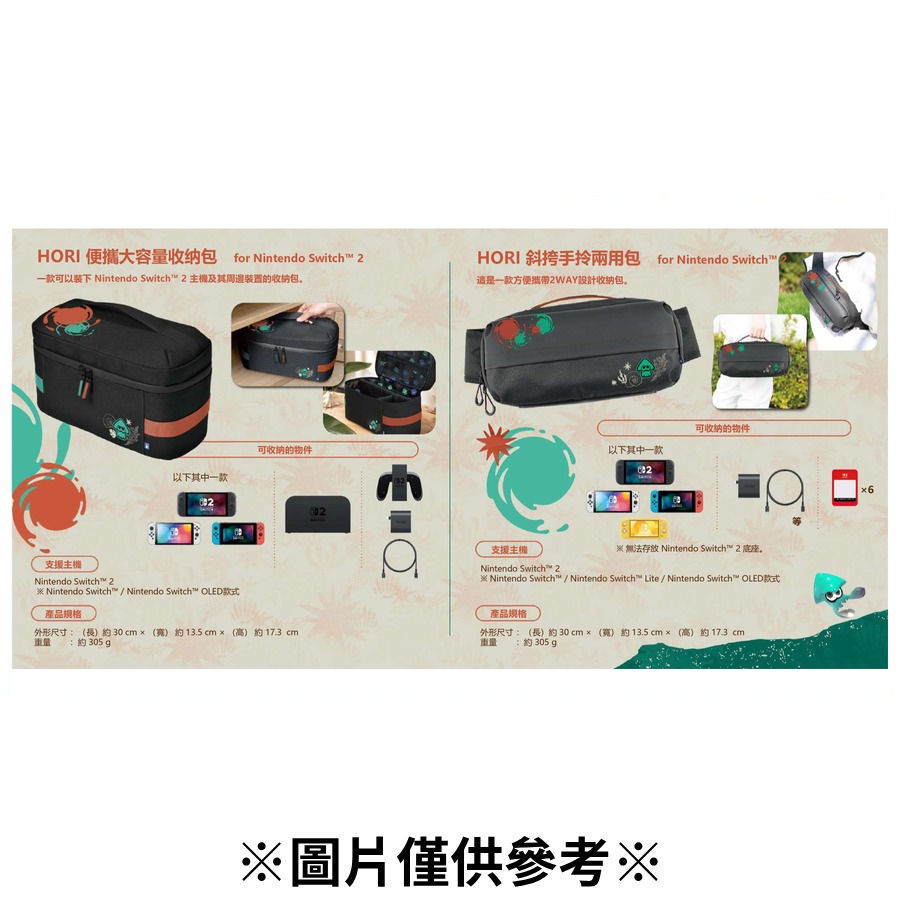 【預購】(NS周邊)斯普拉遁塗擊隊 斜挎手拎兩用包-2026年夏季預定