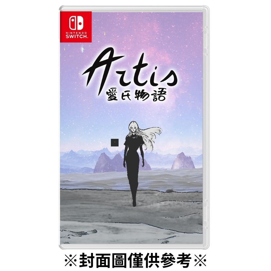 【預購】(NS)愛氏物語(Artis Impact)-2026/09/17發售