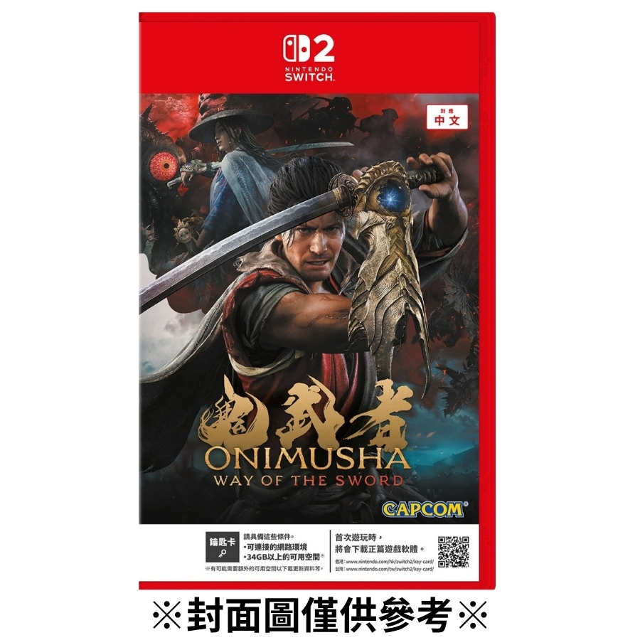 【預購】(NS2)鬼武者 Way of the Sword-2026/09/04發售