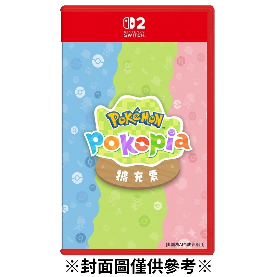 【預購】(NS2)Pokémon Pokopia擴充票-2026/09/10發售