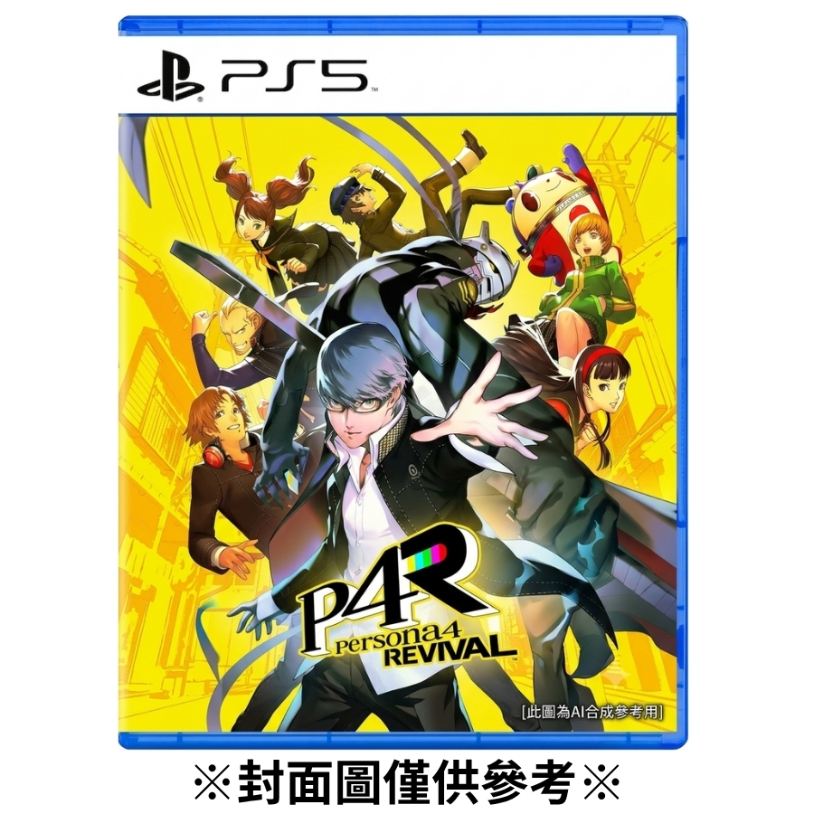 【預購】(PS5)女神異聞錄４ Revival -2027/02/18發售