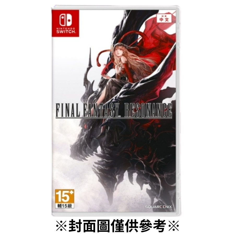 【預購】(NS)FINAL FANTASY RESONANCE-2026/10/27發售