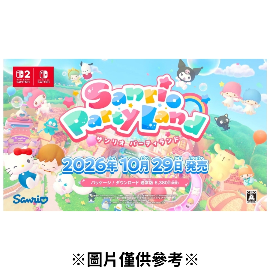 【預購】(NS)Hello Kitty 派對樂園-2026/10/29發售