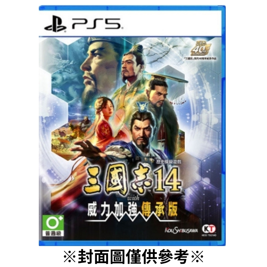 【預購】(PS5)三國志 14 威力加強傳承版-2026/09/10發售