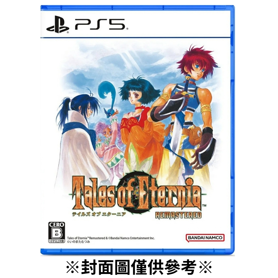 【預購】(PS5)永恆傳奇 Remastered-2026/10/15發售