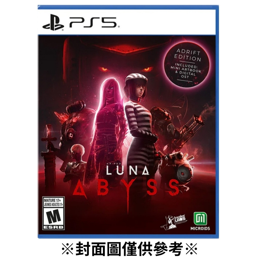【預購】(PS5)月神深淵 – 漂流版 -2026/08/27發售