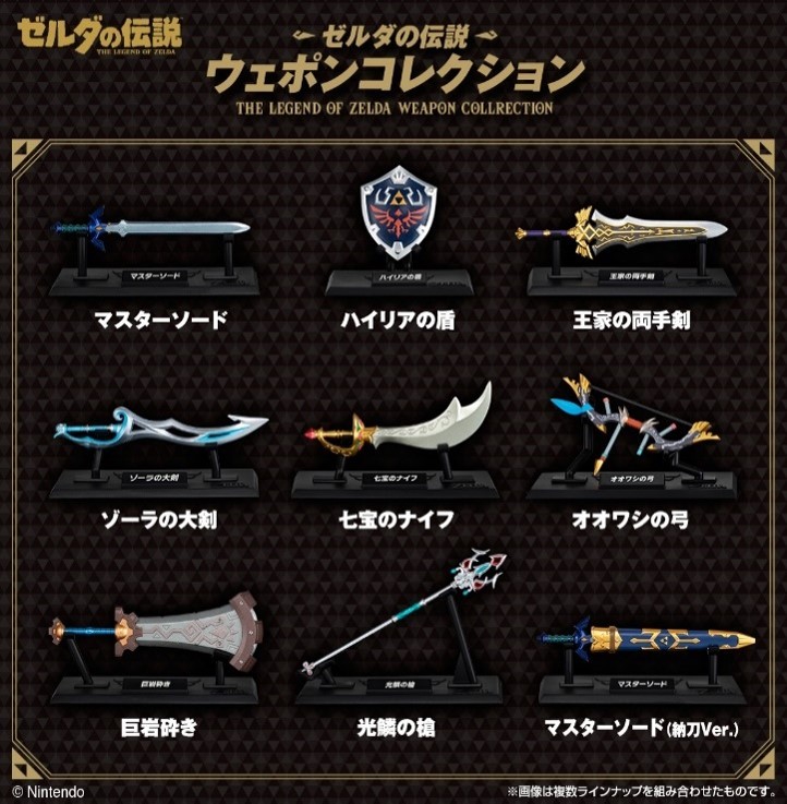 【預購】萬代薩爾達傳說-武器收藏-10入