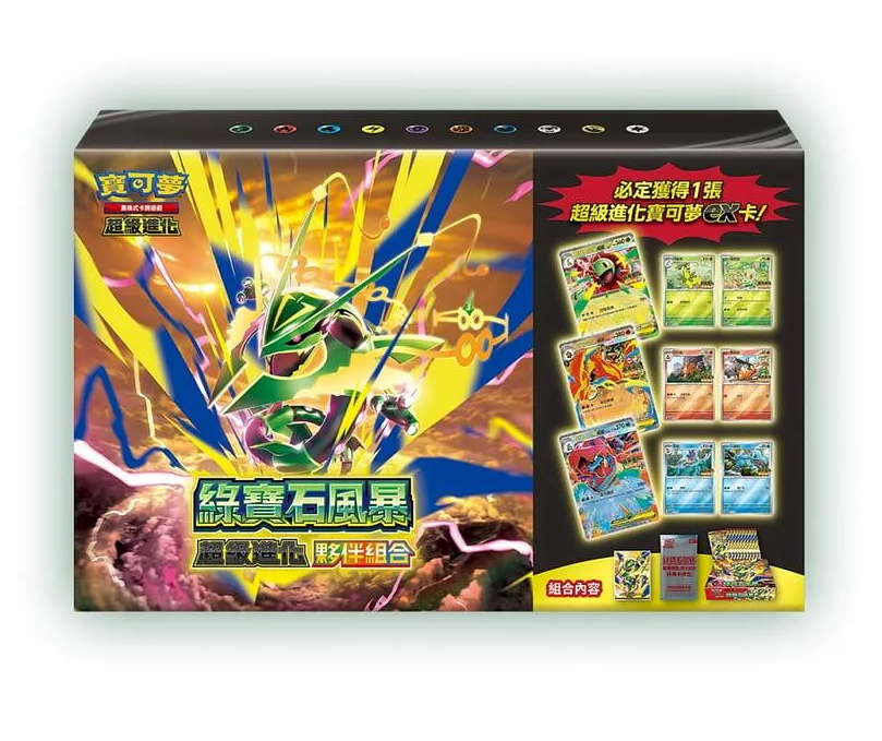 【預購】寶可夢集換式卡牌遊戲  超級進化 綠寶石風暴 超級進化夥伴組合（超值組合）