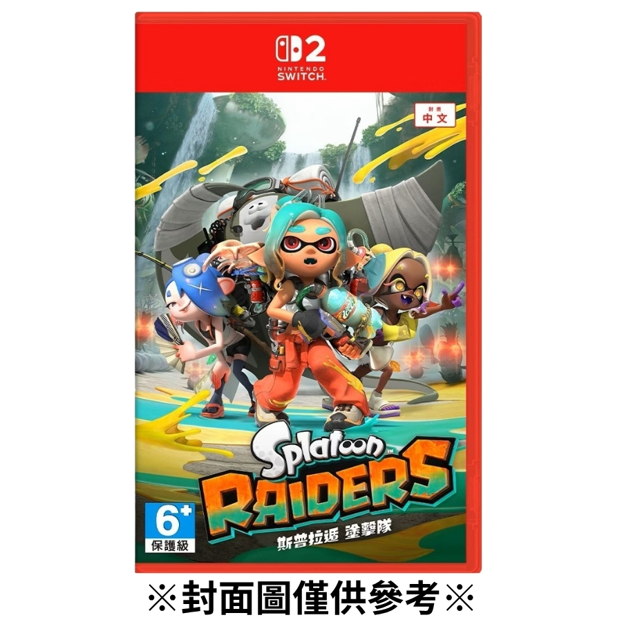 【預購】(NS2)斯普拉頓 塗擊隊-2026/07/23發售