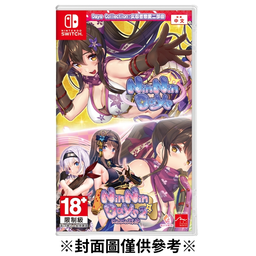 【預購】(NS)Days Collection：女忍者戀愛二部曲-2026/09/03發售