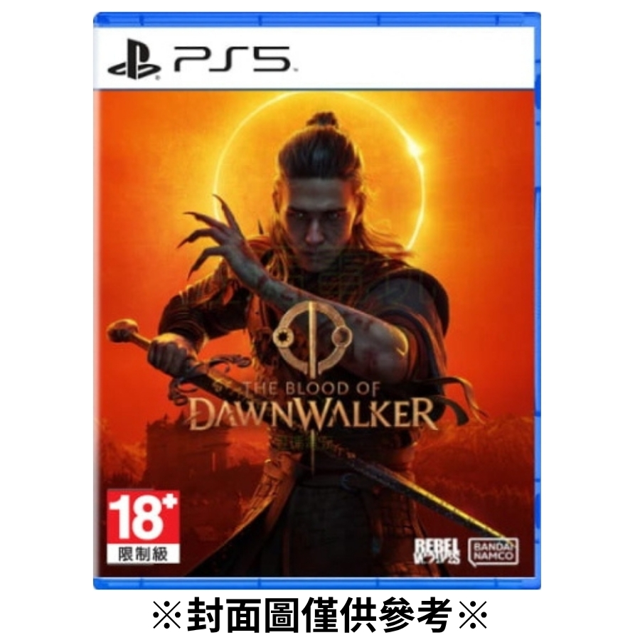 【預購】(PS5)黎明行者之血-2026/09/03發售