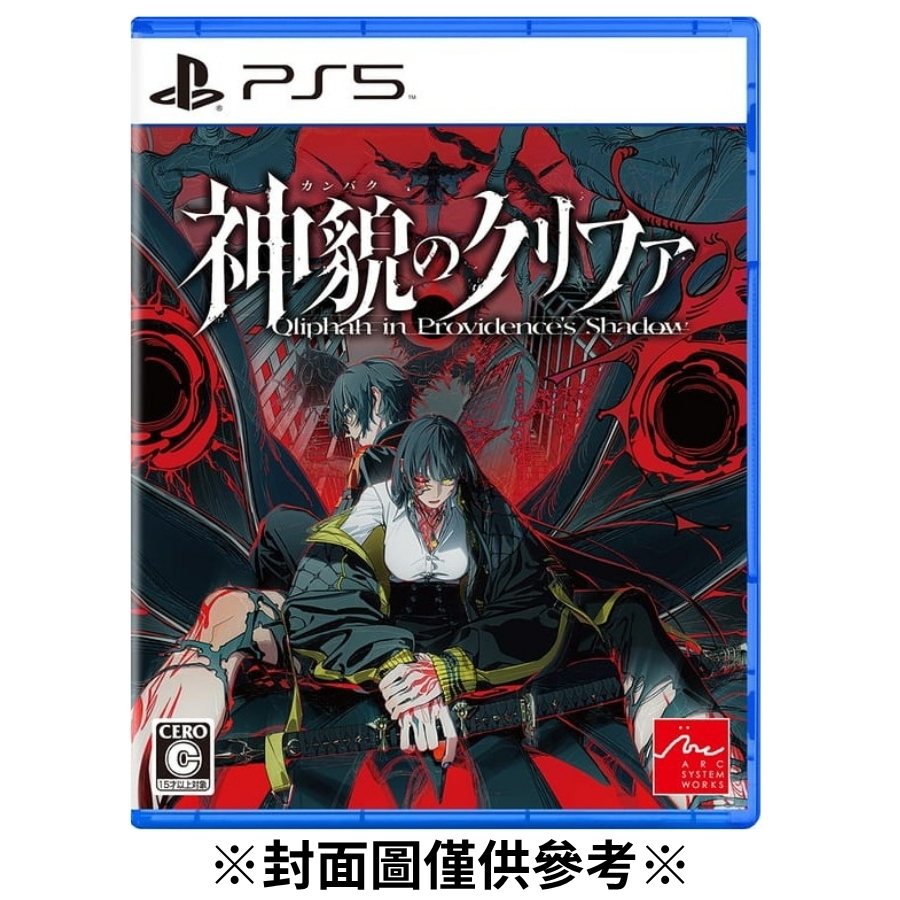 【預購】(PS5)神貌之樹逆卡巴拉-2026/09/24發售