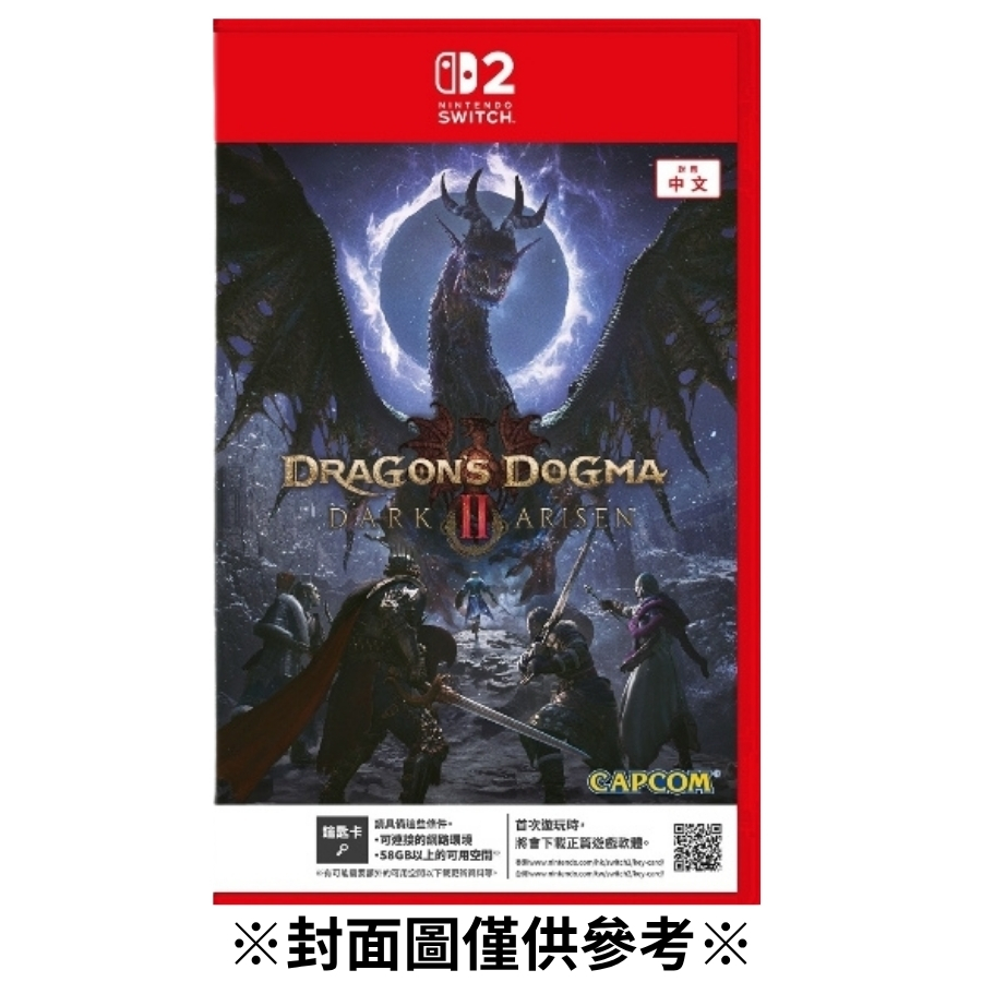 【預購】(NS2)龍族教義2 黑暗再臨-2026/10/09發售