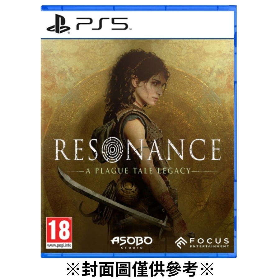 【預購】(PS5)共鳴 瘟疫傳說 傳承-2026/08/27發售