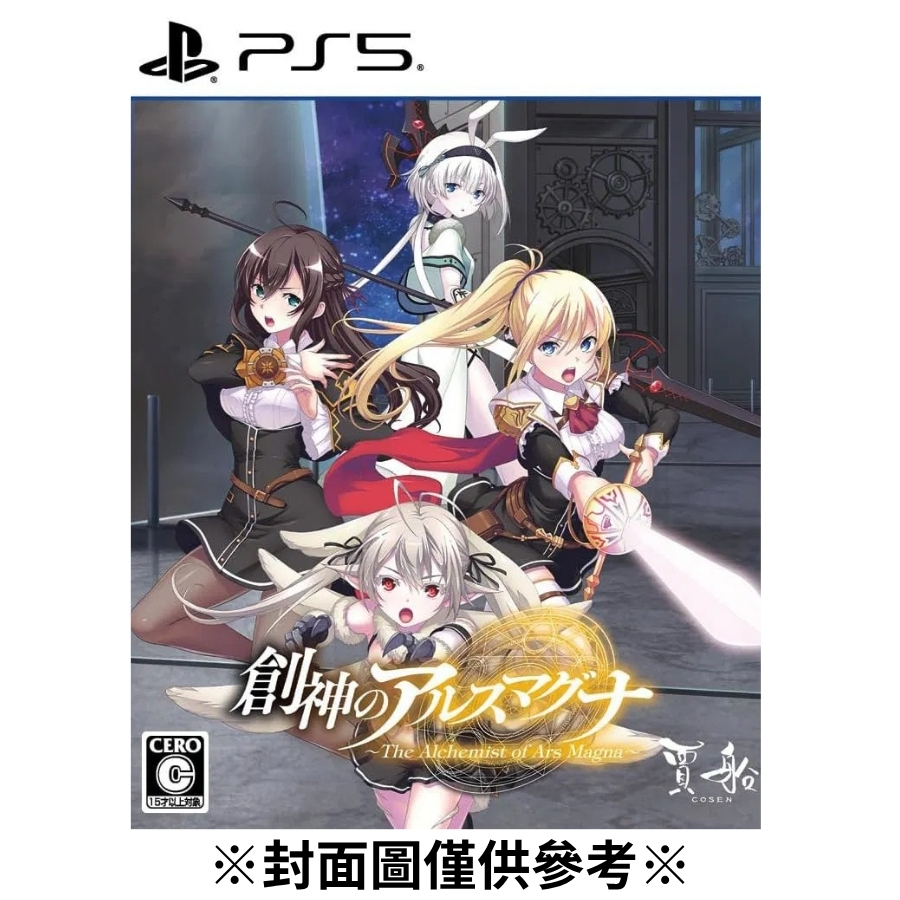 【預購】(PS5)創神之阿爾斯馬格納-2026/09/17發售