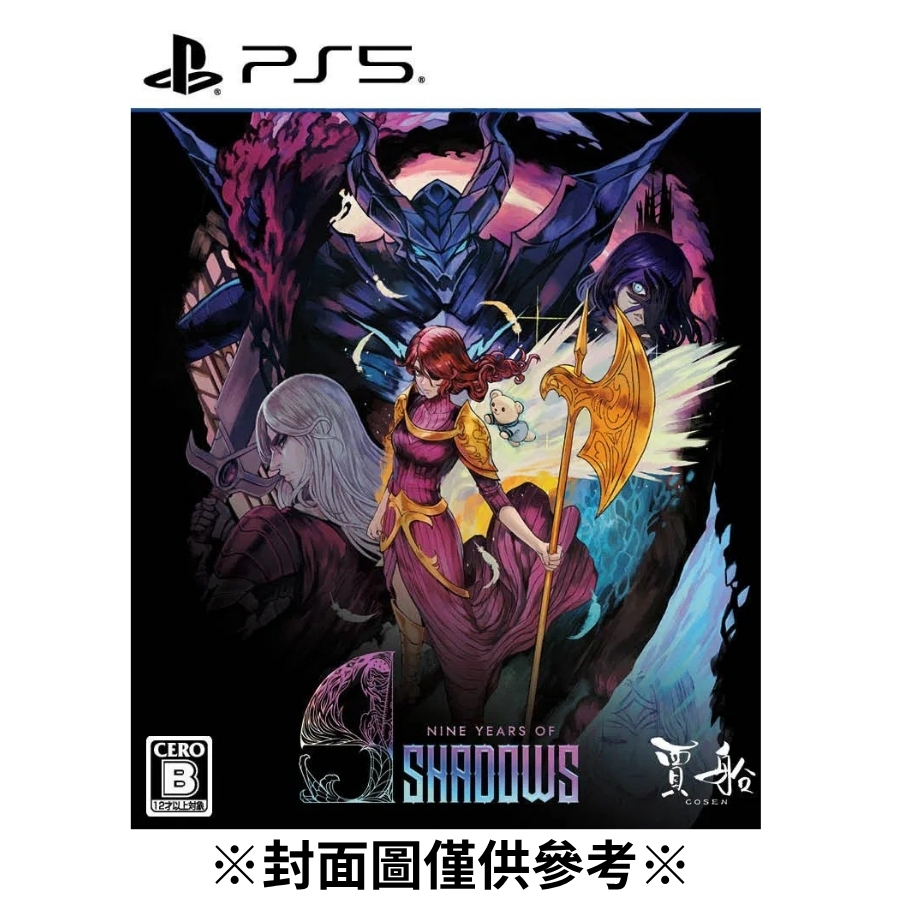 【預購】(PS5)九年之影-2026/10/22發售