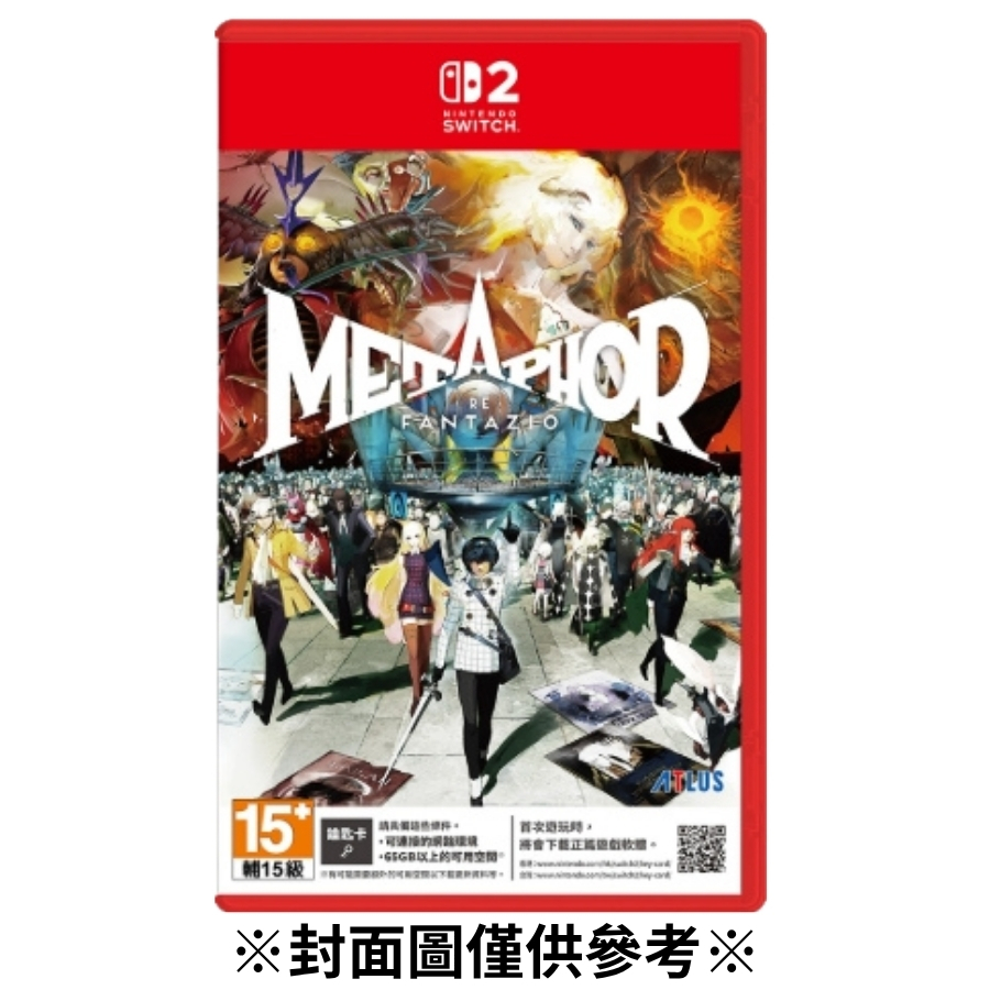 【預購】(NS2)暗喻幻想：ReFantazio-2026/11/12發售