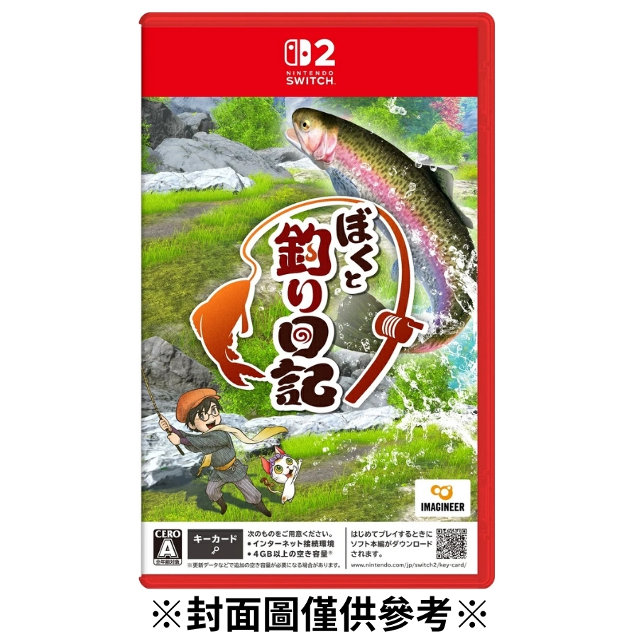 【預購】(NS2)我的釣魚日記-2026/10/08發售