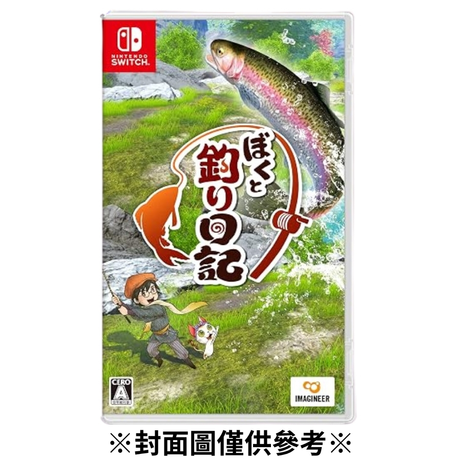 【預購】(NS)我的釣魚日記-2026/10/08發售
