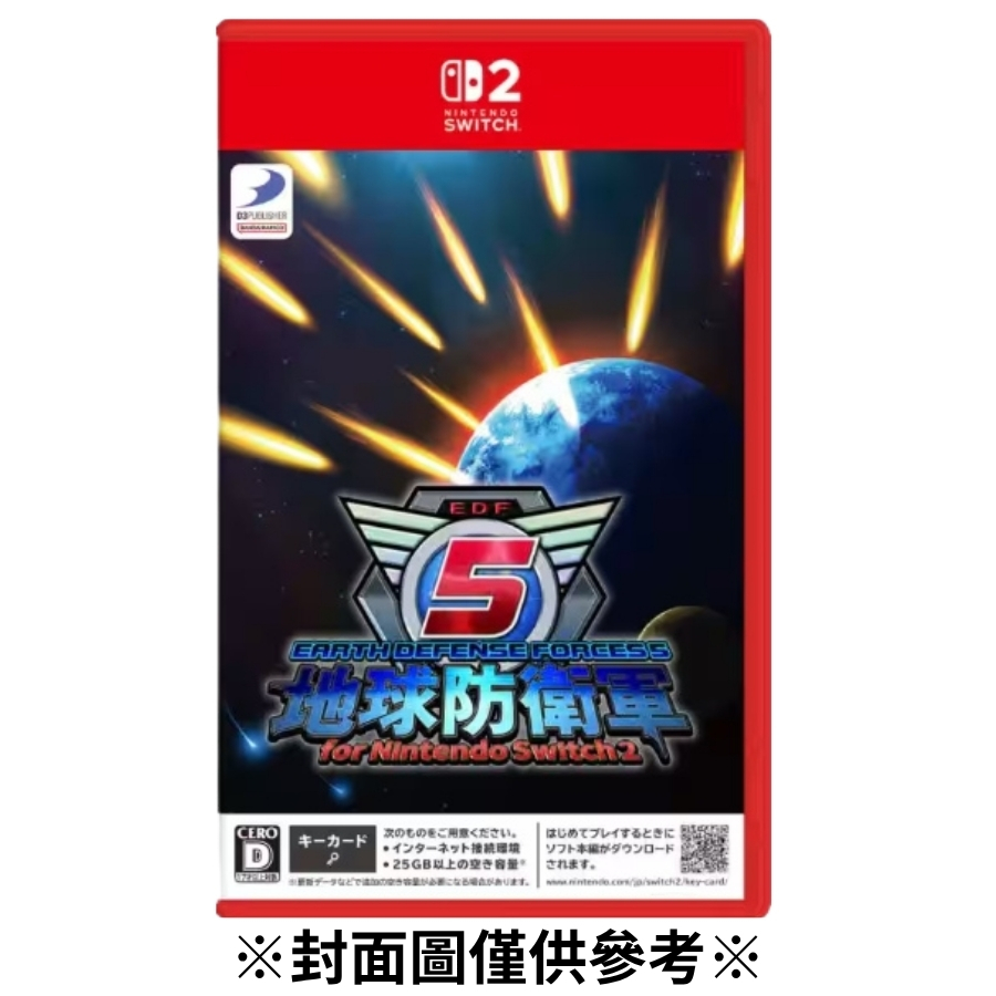 【預購】(NS2)地球防衛軍5-2026/10/08發售